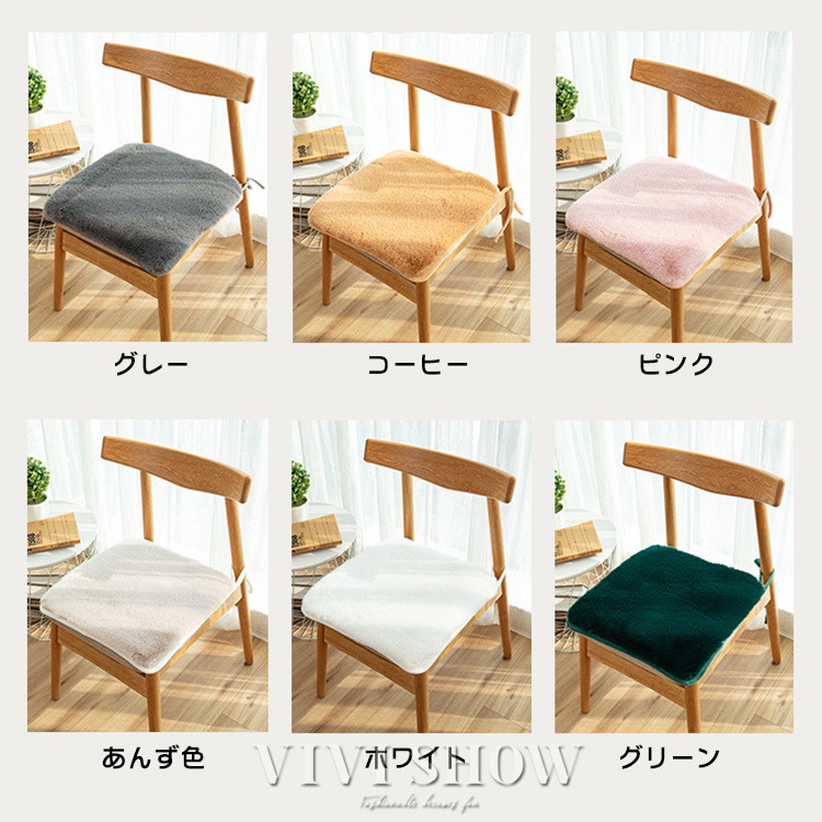 椅子用 秋冬 座布団 ふわふわ シートクッション チェアパッド 暖かい