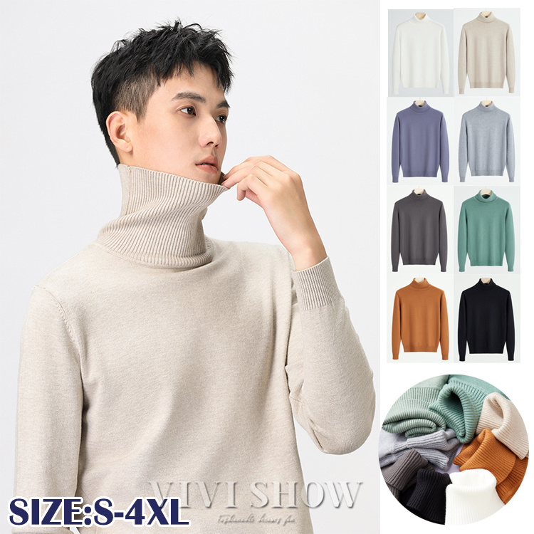 ニット メンズ タートルネック ニットセーター 長袖 無地 保温
