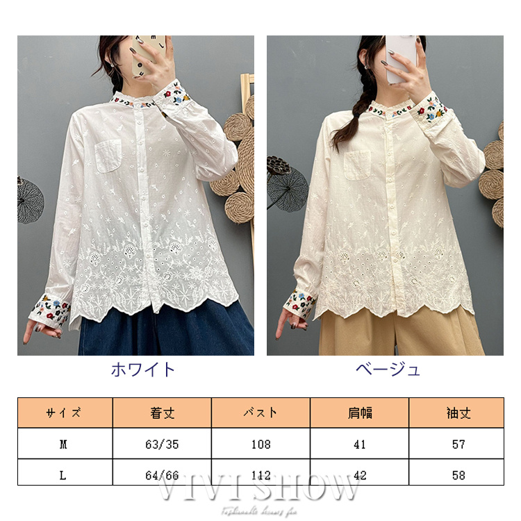 シャツ ブラウス レディース 長袖シャツ 刺繍 立ち襟 花柄 トップス
