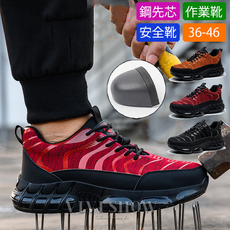 安全靴 スニーカー 軽量 作業靴 かっこいい メンズ レディース