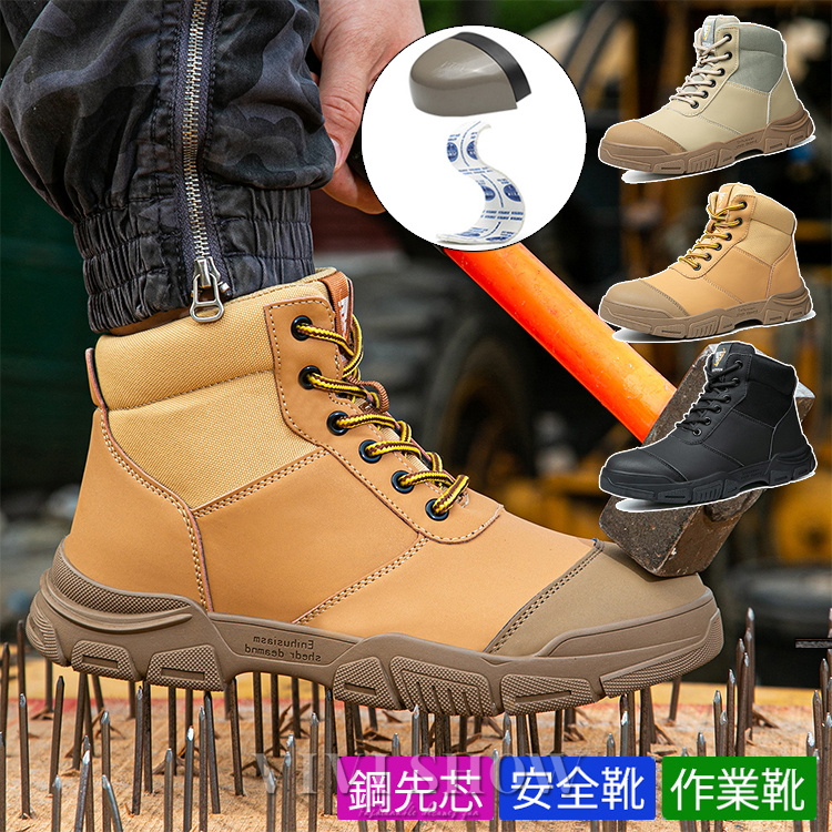 安全靴 作業靴 スノーブーツ PUレザー 裏起毛 ボア ハイカット 釘