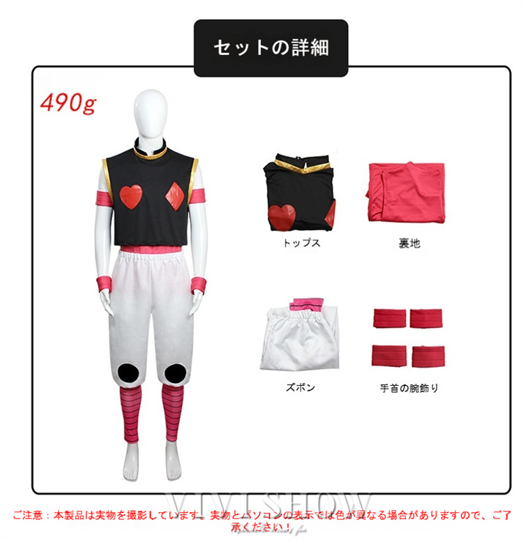 ハンター×ハンター 風 ヒソカ コスプレ衣装 靴 コスチューム 演出服