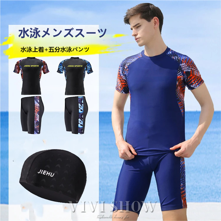 水着 メンズ 上下セット フィットネス水着 セパレート フィットネス