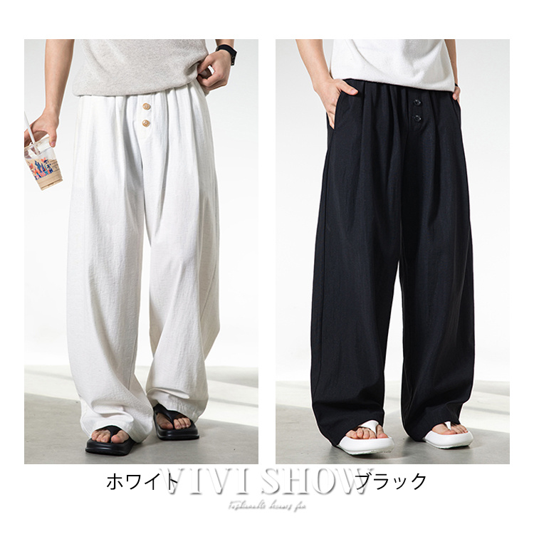 メンズ リネンパンツ ワイドパンツ 綿麻 ストレート ゆったり