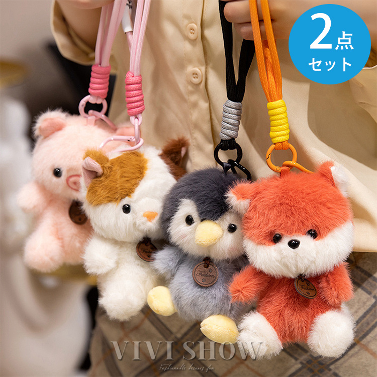 ガラビット ぬいぐるみキーホルダー 2色セット ぬいぐるみキーホルダー マスコット 選べる2点 キーホルダー