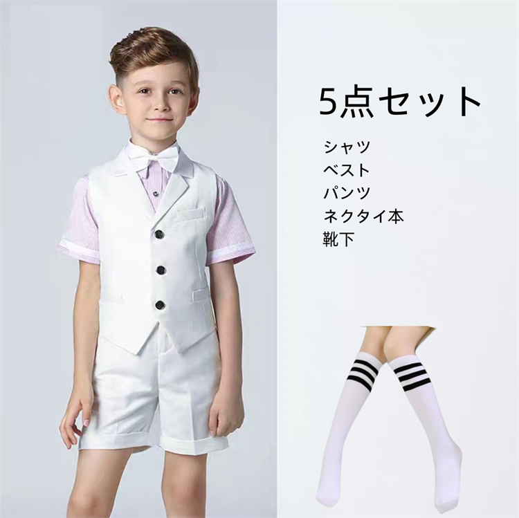 男の子 フォーマルスーツ キッズ 子供服 半袖 入学式 卒業式 結婚式