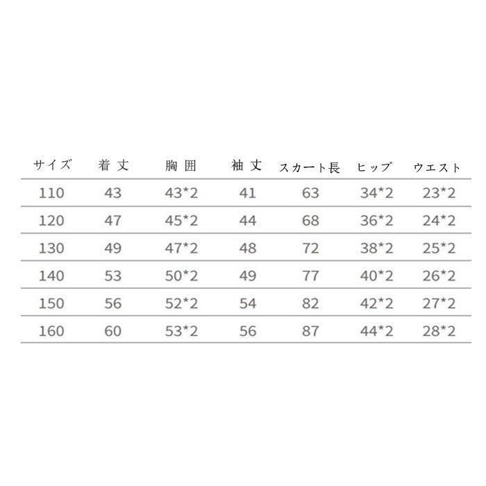 送料無料》 選べるサイズ ジャケットu0026ワンピース2点セット 7~25号-