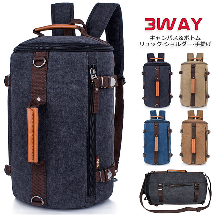 3WAY ドラム リュックサック バックパック デイバック ボストン