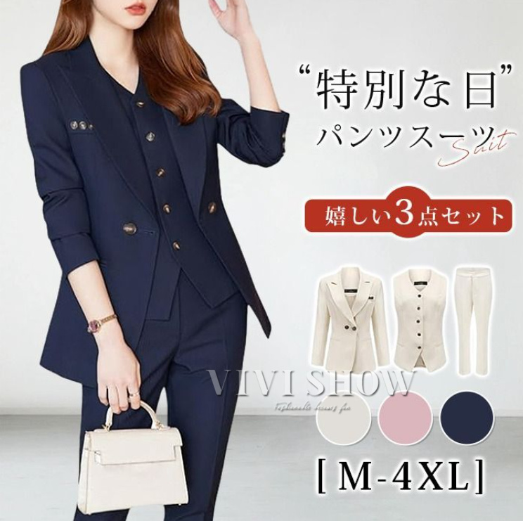 レディーススーツ 3点セット パンツスーツ セレモニー 着痩せ 洗える
