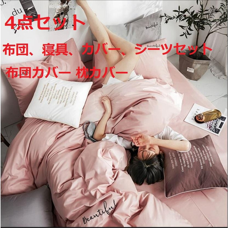 海物語　4点セット　ダイカットクッション　のれん　掛け布団カバー 安い 氷糸 4点セット セミダブル ふとんカバー 布団カバー