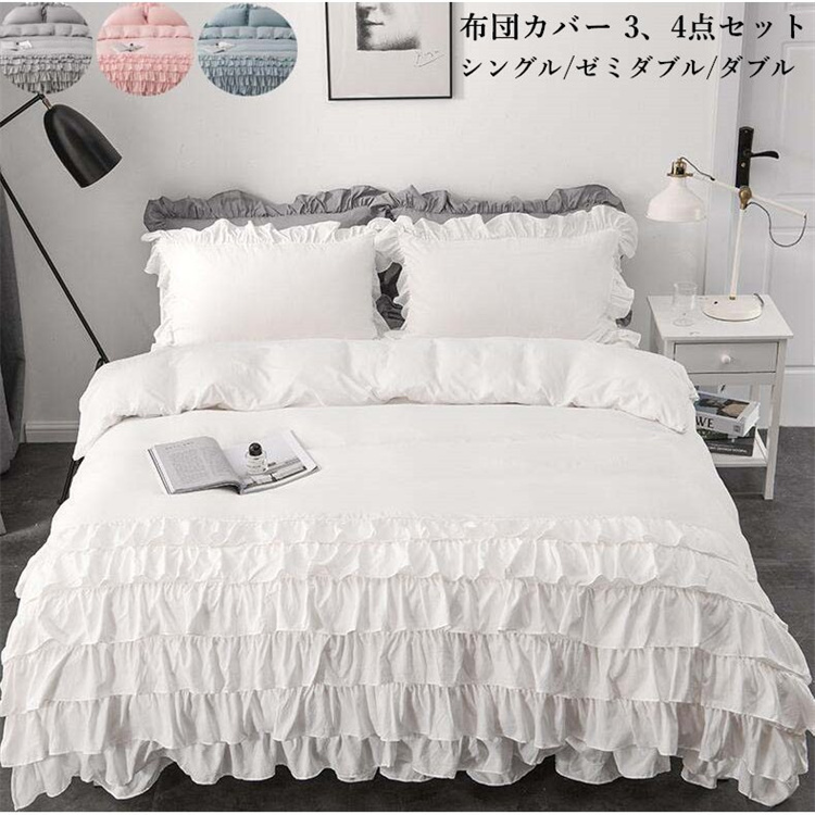 敷き布団カバー ベッドスカート 枕カバー 寝具カバーセット プレゼント