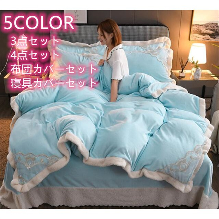 ベッド用品 プレゼント セミダブル 寝具カバーセット 北欧風 3点 4点