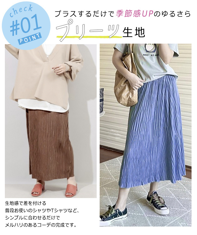 夏新作SALE タイトスカート プリーツ 接触冷感 マキシ丈 ミモレ丈 膝丈