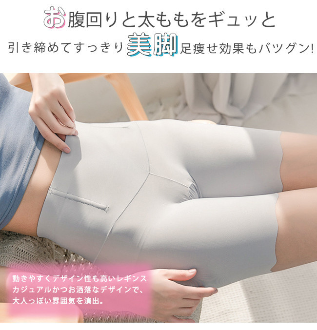 夏新作SALE で 2点セット サラッと素材 涼感 ショートレギンス