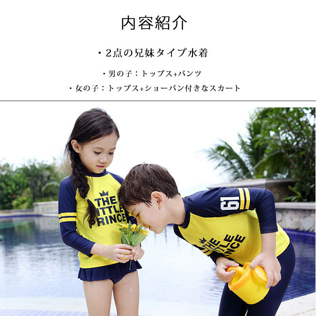 水着 セパレート キッズ 男の子 女の子 ラッシュガード 上下セット