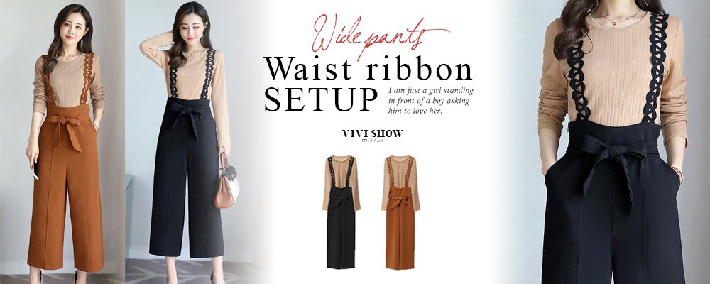 ウェストリボンセットアップ