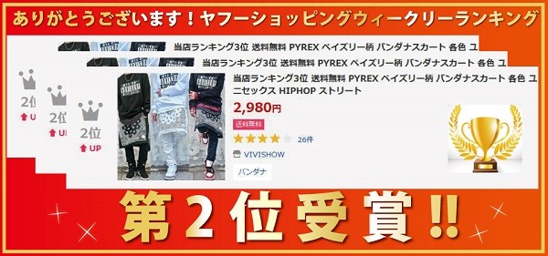 ペイズリー柄 バンダナスカート 各色 ユニセックス HIPHOP ストリート :ST067:VIVISHOW - 通販 - Yahoo!ショッピング