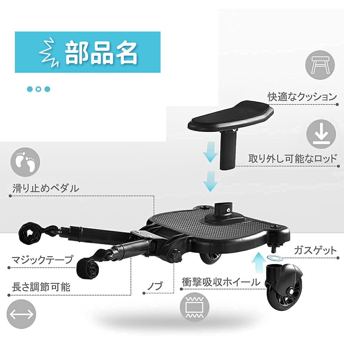 ベビーカーステップ ボード サドル付き ベビーカー 二人乗り 補助