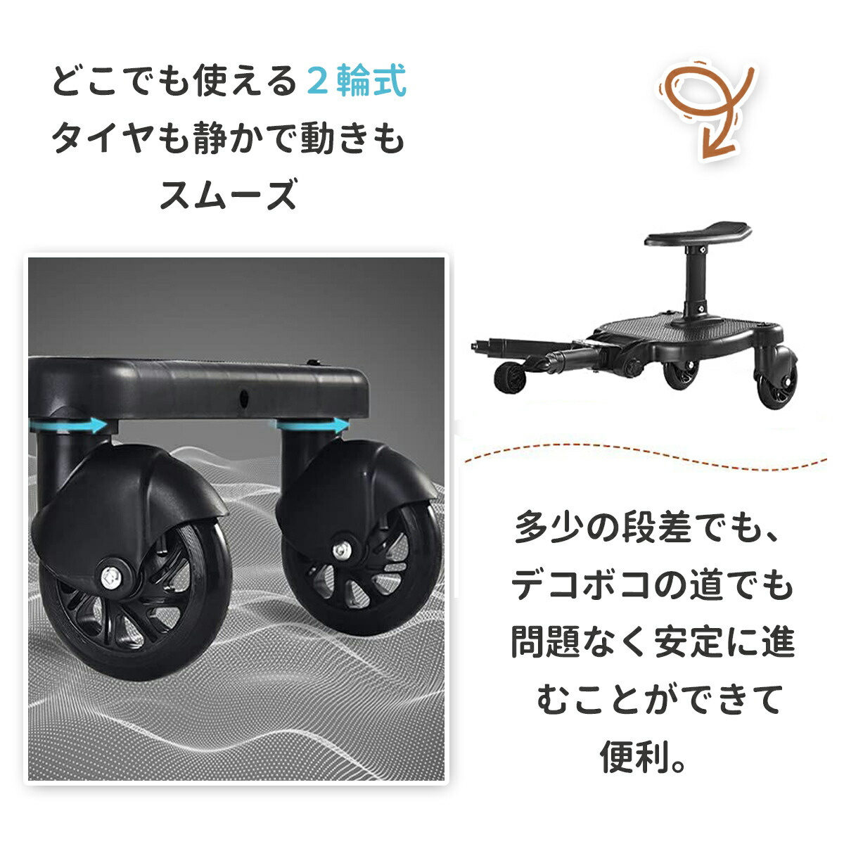 ベビーカーステップ ボード サドル付き ベビーカー 二人乗り 補助