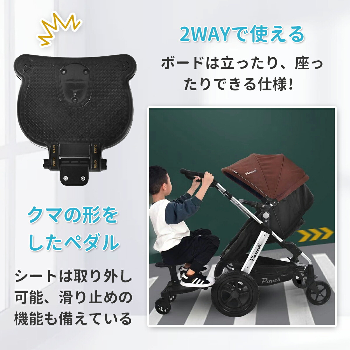 ベビーカーステップ ボード サドル付き ベビーカー 二人乗り 補助