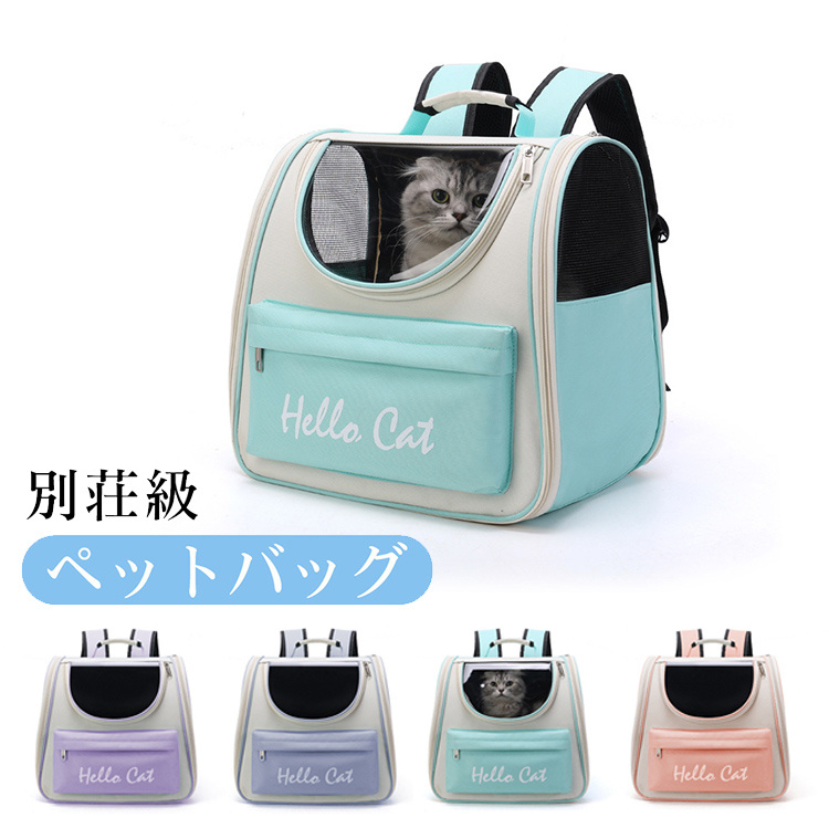 ペットキャリーバッグ 折りたたみ ペットキャリー 猫用 犬用 ペット
