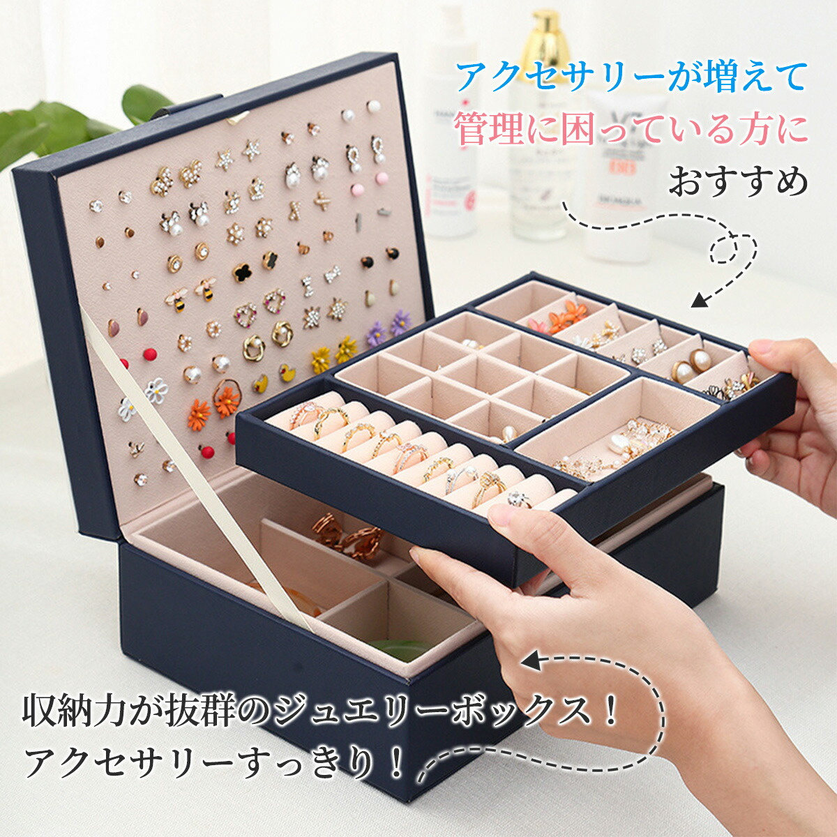 アクセサリーケース ジュエリーケース アクセサリー収納 アクセサリー
