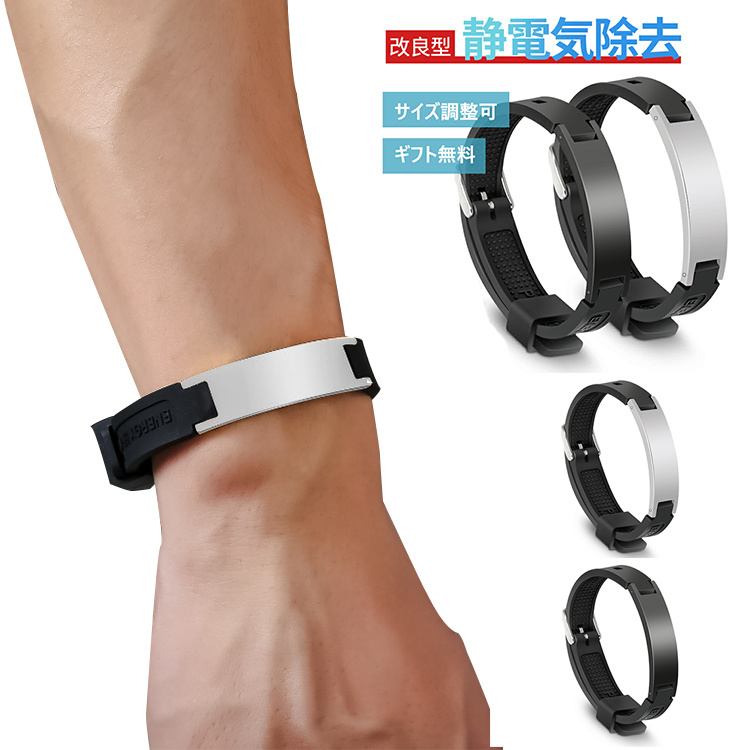 サイズ調節可 静電気除去グッズ 静電気除去ブレスレット おしゃれ
