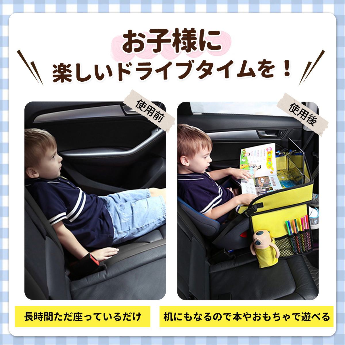 チャイルドデスク 車 チャイルドトレイ あかちゃん ベビーテーブル