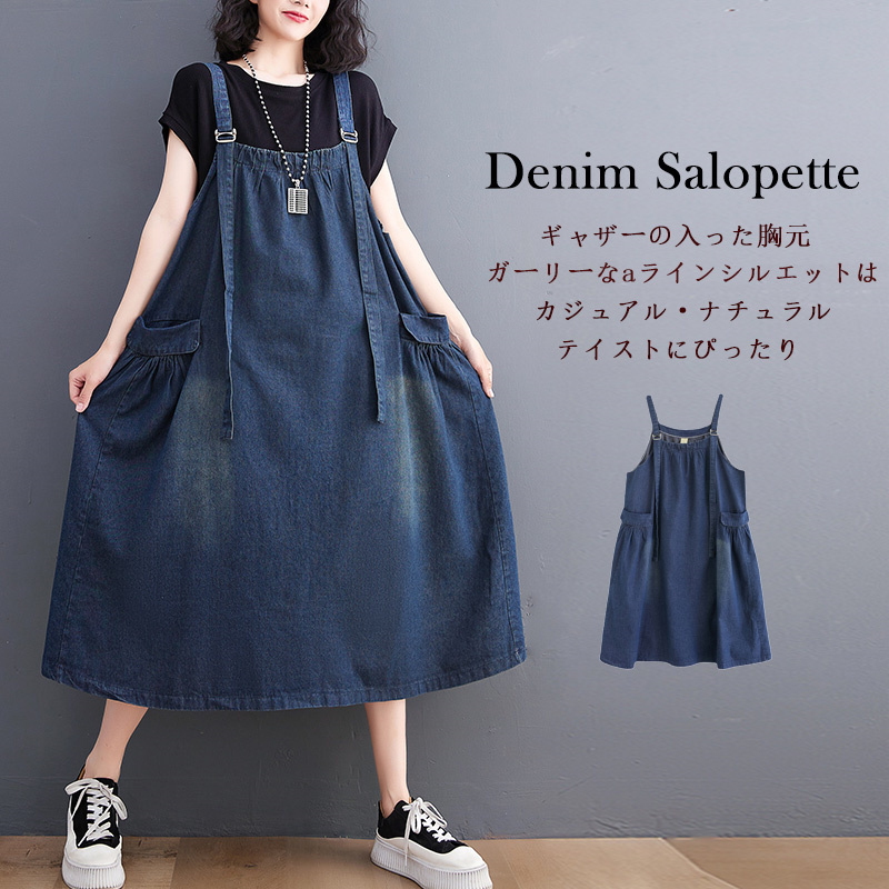 【夏物セール】美品✨スローブイエナ　デニム　ジャンパースカート　38 ワンピース SLOBE IENA（スローブイエナ）の「LE DENIM ロングジャンパー