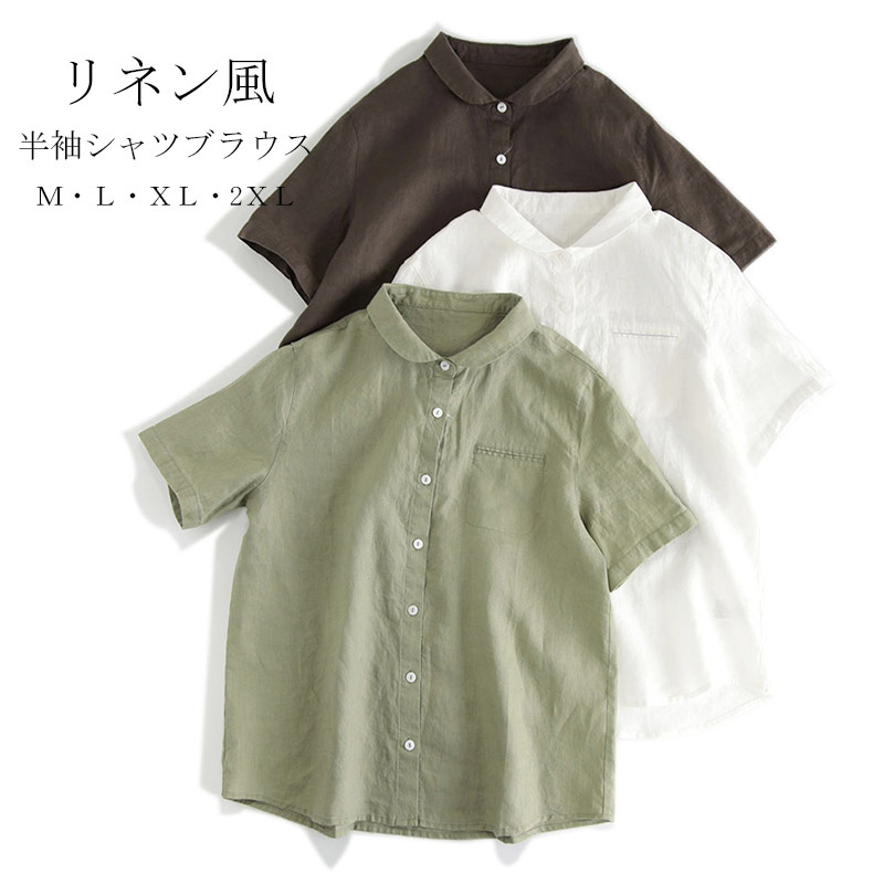 ブラウス レディース 半袖トップス サイズ：XL 新品未使用 半袖シャツ トップス レディース ブラウス シャツブラウス 無地