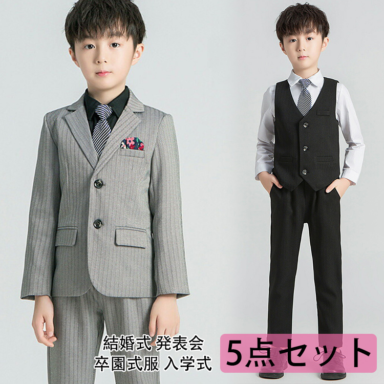 フォーマル 男の子 スーツ 入学式 ジュニア 子供 キッズ ベスト付き ス