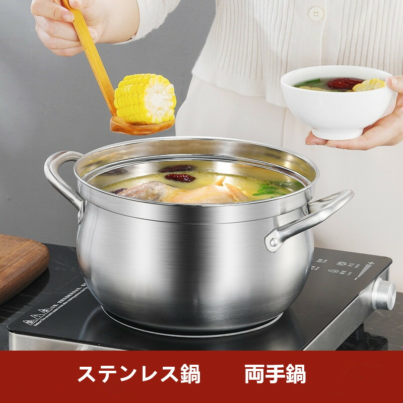 両手鍋 鍋 卓上こぶり鍋 ステンレス鍋 深型両手鍋 ガラス蓋付