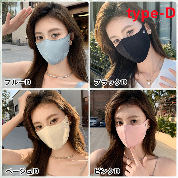 2枚セット 日焼け防止 UVカット 涼しい クール 秋冬 薄手 花粉対策