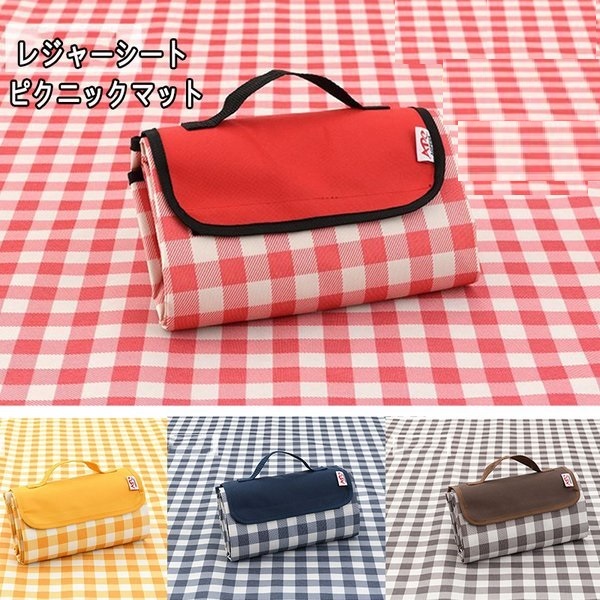 レジャーシート ピクニック布 折りたたみ 洗える ピクニックマット