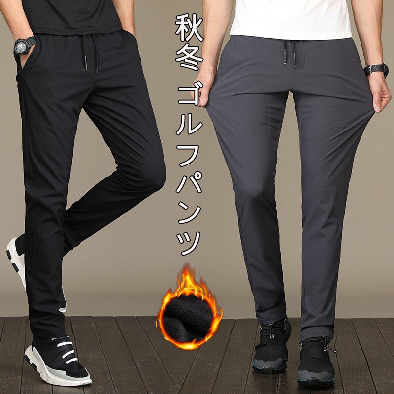 送料無料 ゴルフパンツ ゴルフウェア メンズ ロングパンツ ストレート
