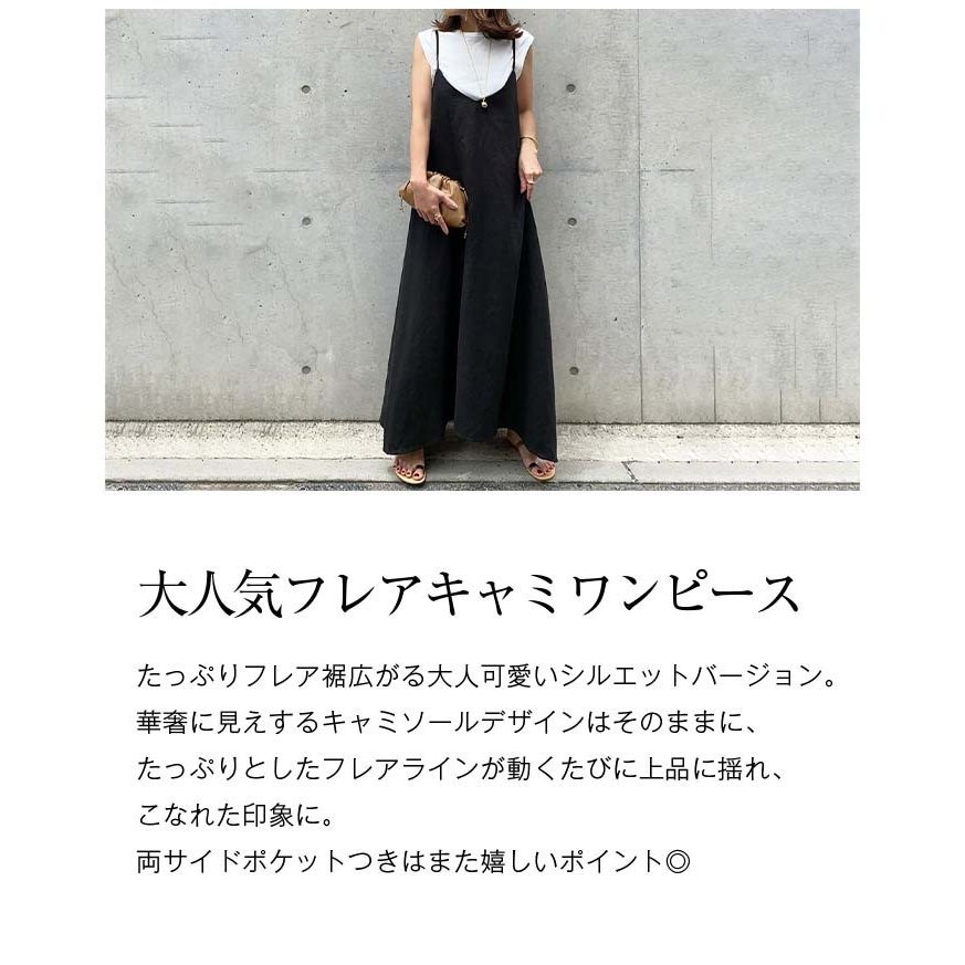 キャミワンピース ワンピース レディース サロペット キレイめ