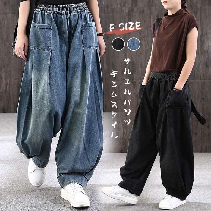 パンツ ボトムス サルエルパンツ デニムパンツ デニム コクーンデニム