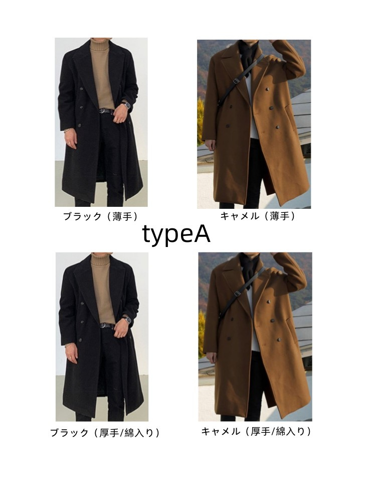チェスターコート メンズ ロング丈 ウール混 厚手 スリム 綿入り