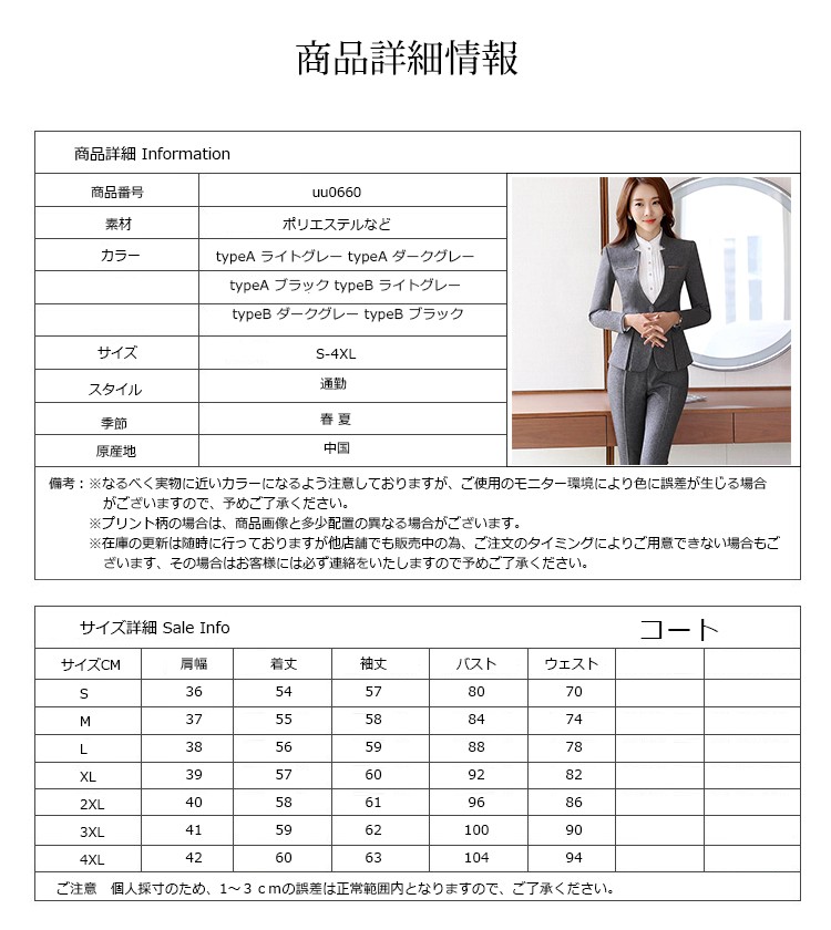 レディース ビジネススーツ パンツスーツ スカートスーツ 2点