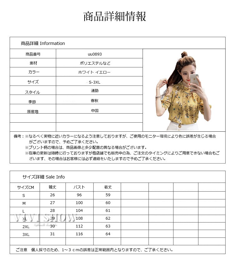 シフォンブラウス レディース 花柄 半袖 肩あき 可愛い