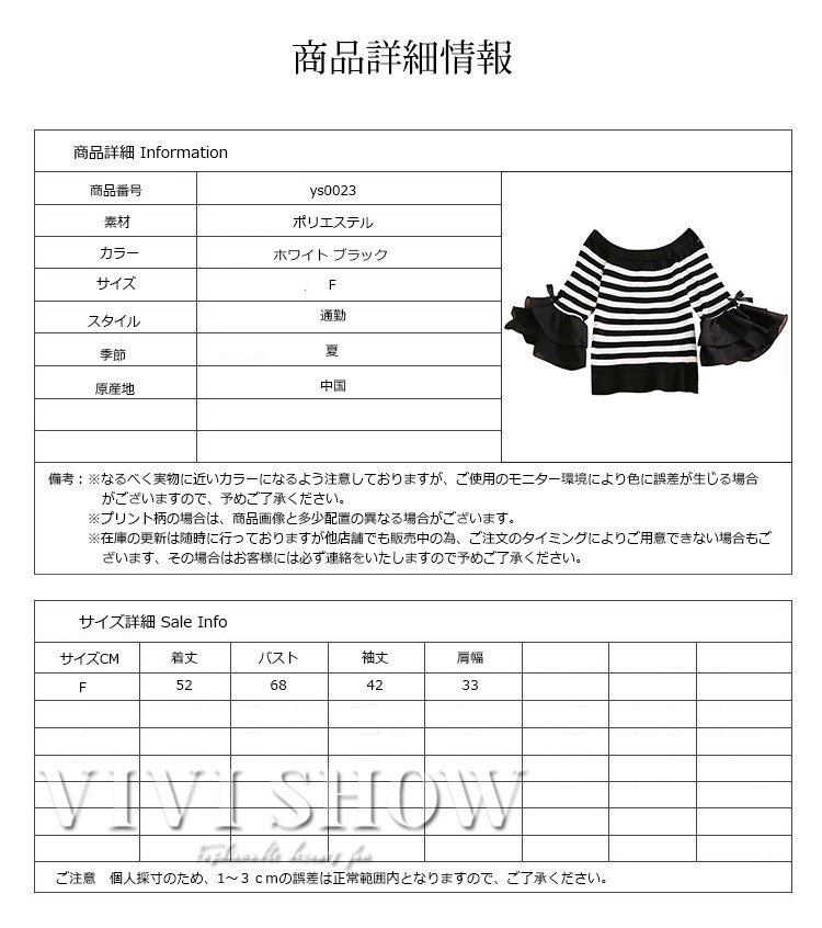 ソニアジョーンズ フリル付き オフホワイト トップス 中古 サイズ5 ソニアジョーンズ フリル付き オフホワイト トップス 中古