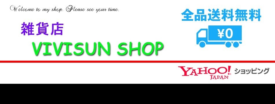 VIVISUN
