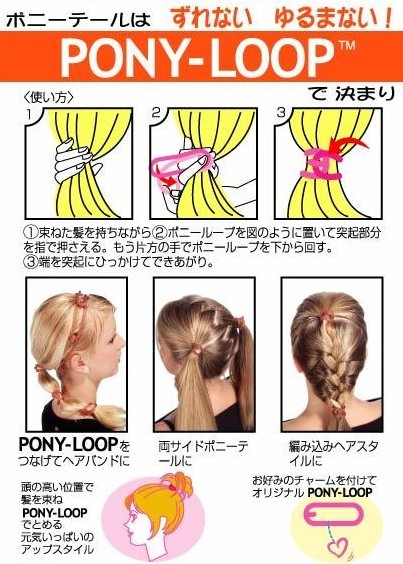 ヘアゴム ポニーループ ポニーテール まとめ髪グッズ ヘアアレンジグッズ ポイント消化 暑さ対策 熱中症対策 Ponyloop Viviva Beauty And Accessory 通販 Yahoo ショッピング
