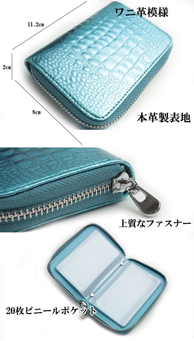 わけあり特価】カードケース 本革 20枚 ファスナー型 チャック