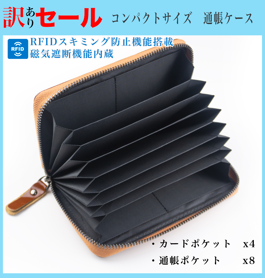 特価セール 通帳ケース じゃばら RFID盗難防止 磁気遮断 アコーディオン式 通帳収納 カード入れ 通帳入れ 大容量 本革  :00000293:VivoStyle 通販 