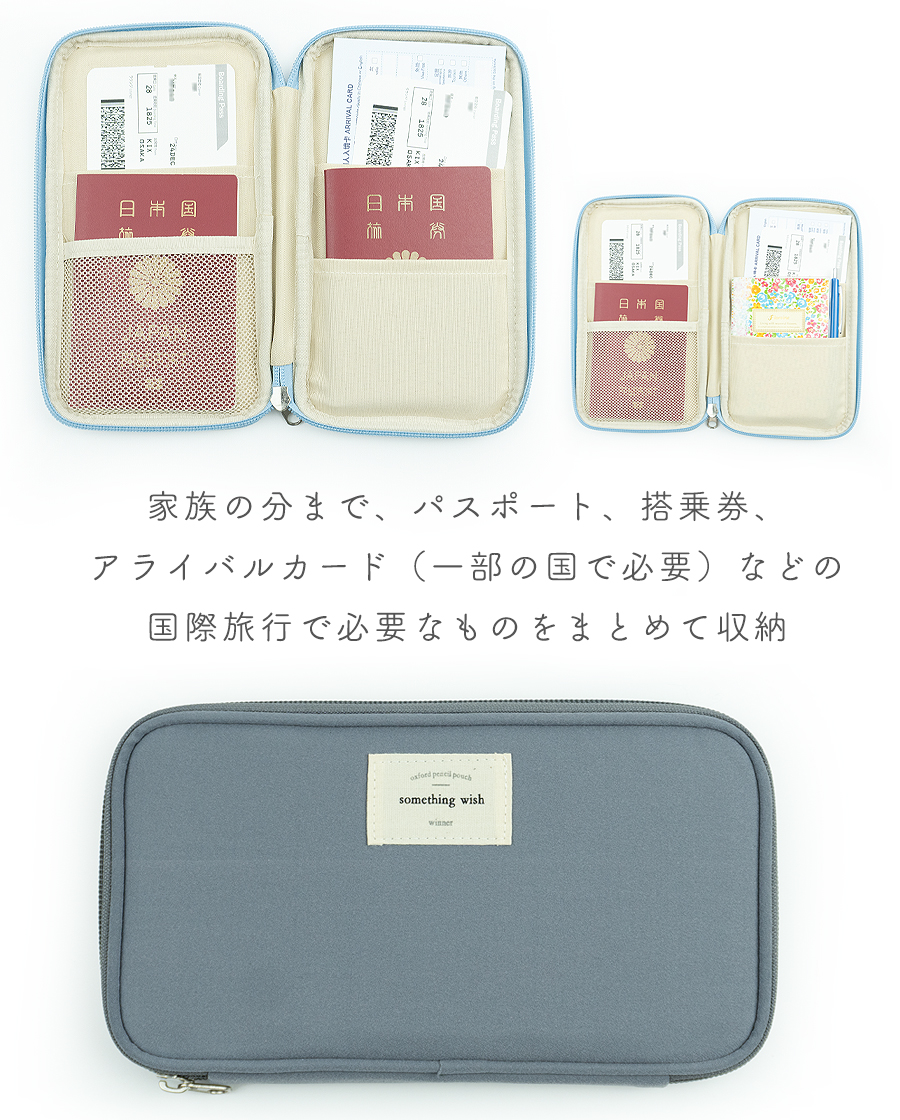パスポートケース　搭乗券ケース　旅行ケース