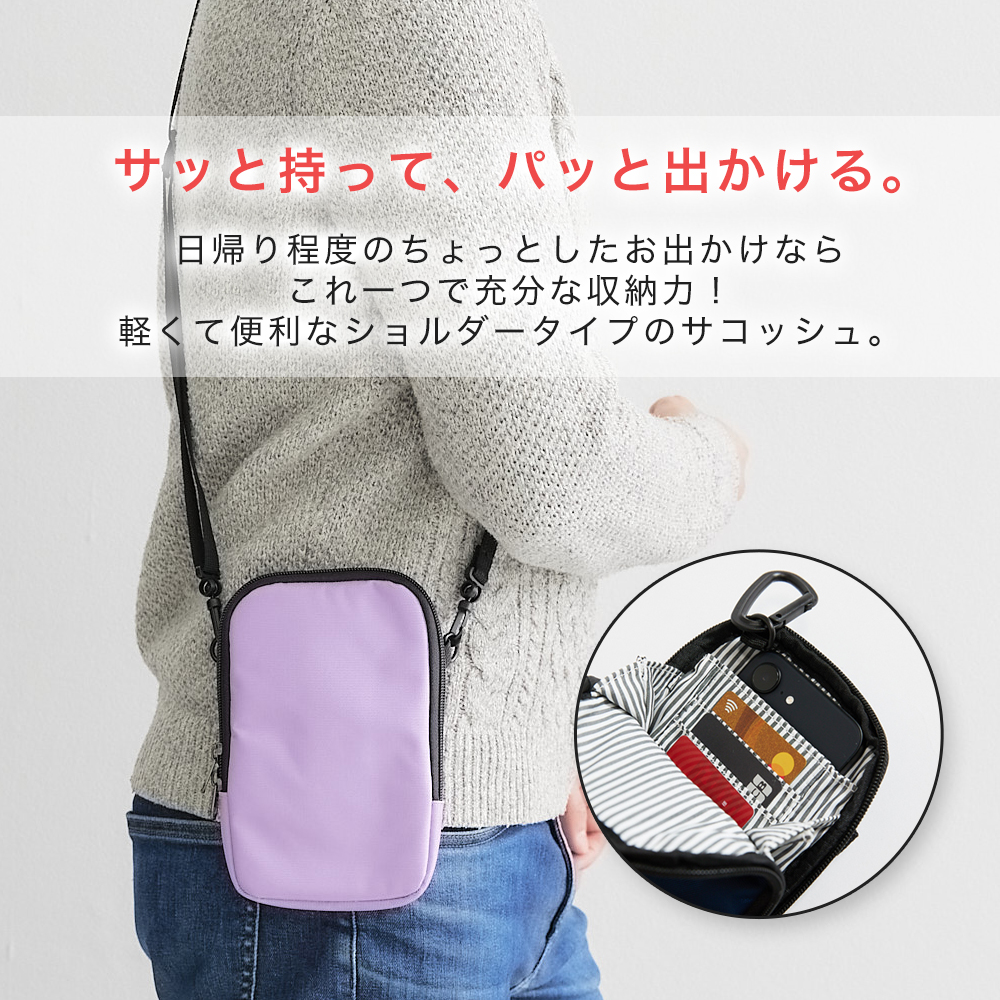 超軽量スマホショルダー、パスポートケース