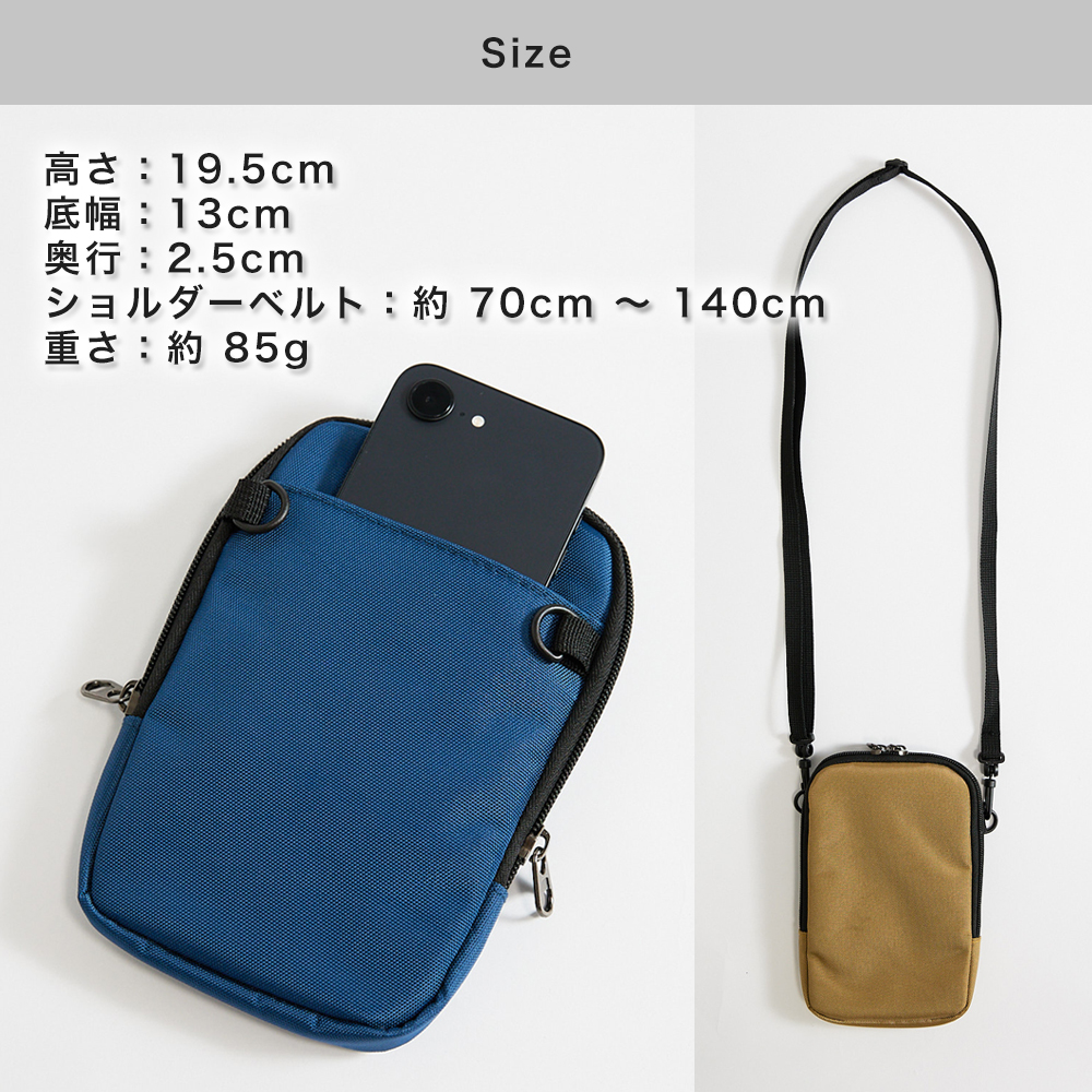 超軽量スマホショルダー、パスポートケース