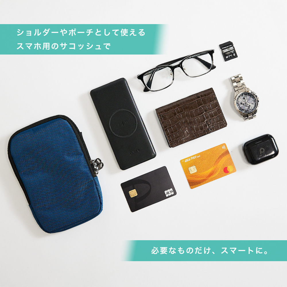 超軽量スマホショルダー、パスポートケース