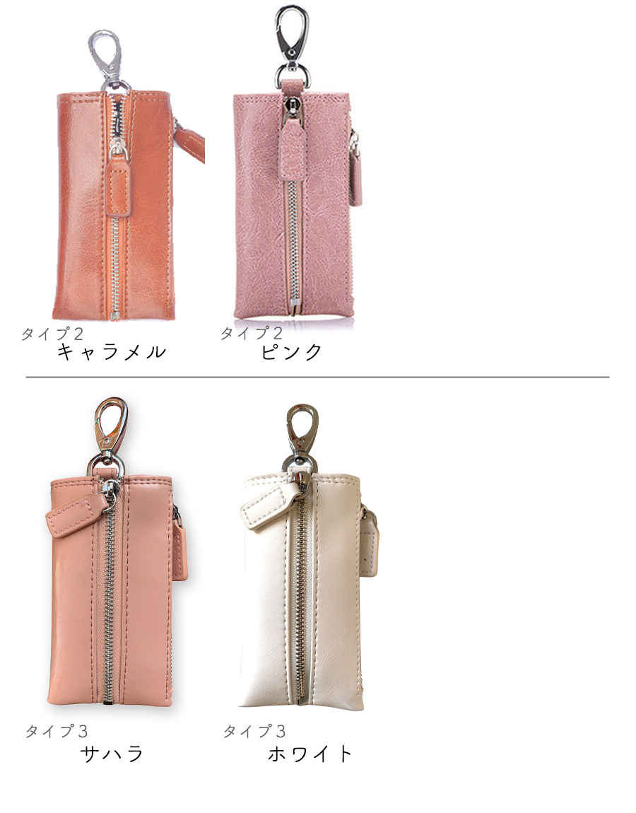 キーケース カード入れ 小銭入れ スマートキー